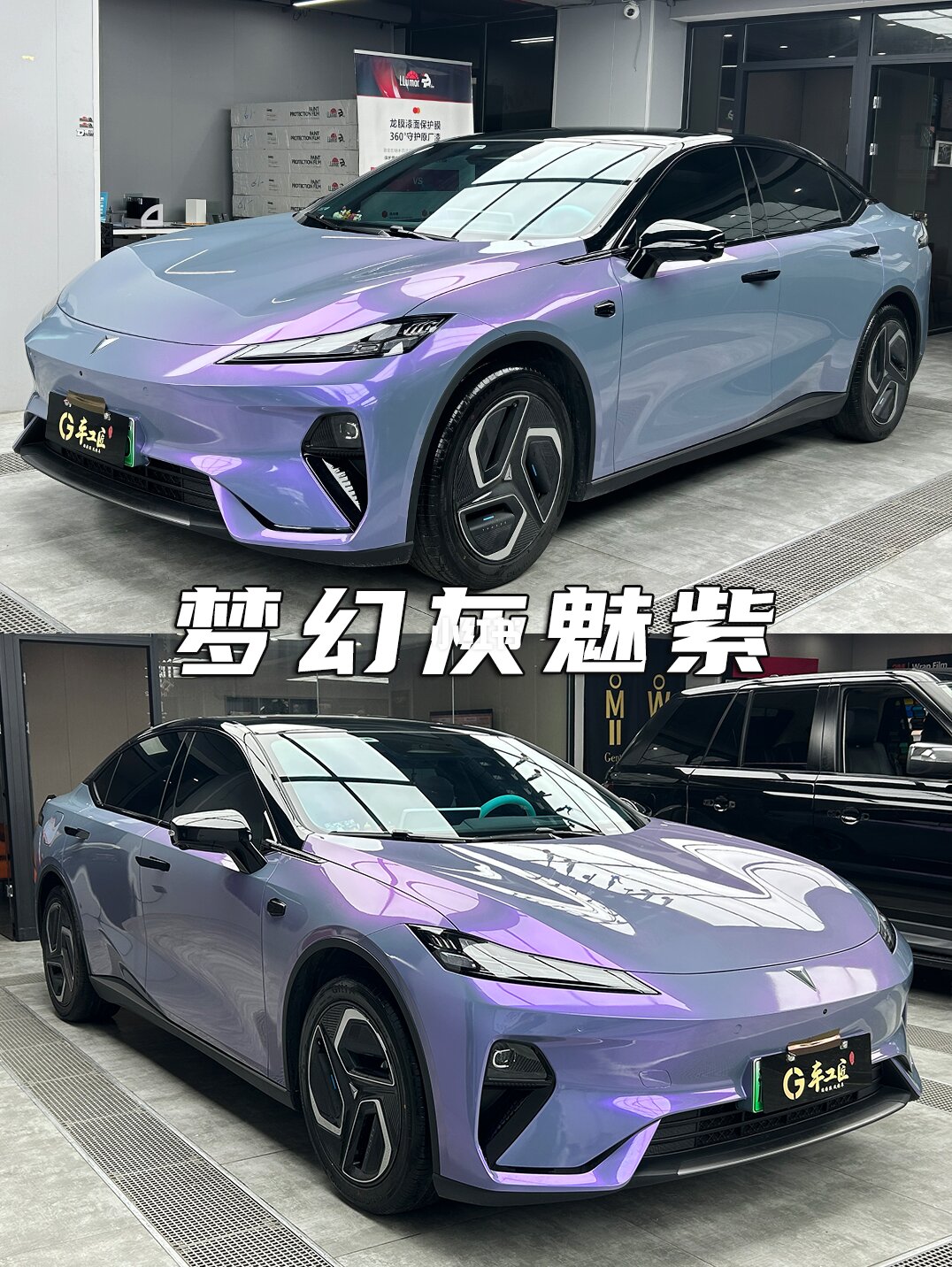 ELOV PPF-CP042 Fantastic Gray Phantom Purple color PPF application on car - image 1