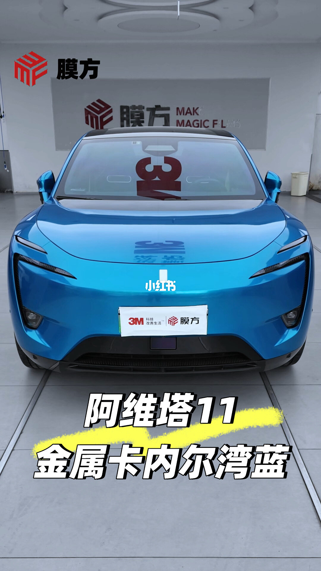 ELOV PPF-CP053 Canei Bay Blue color PPF application on car - image 1