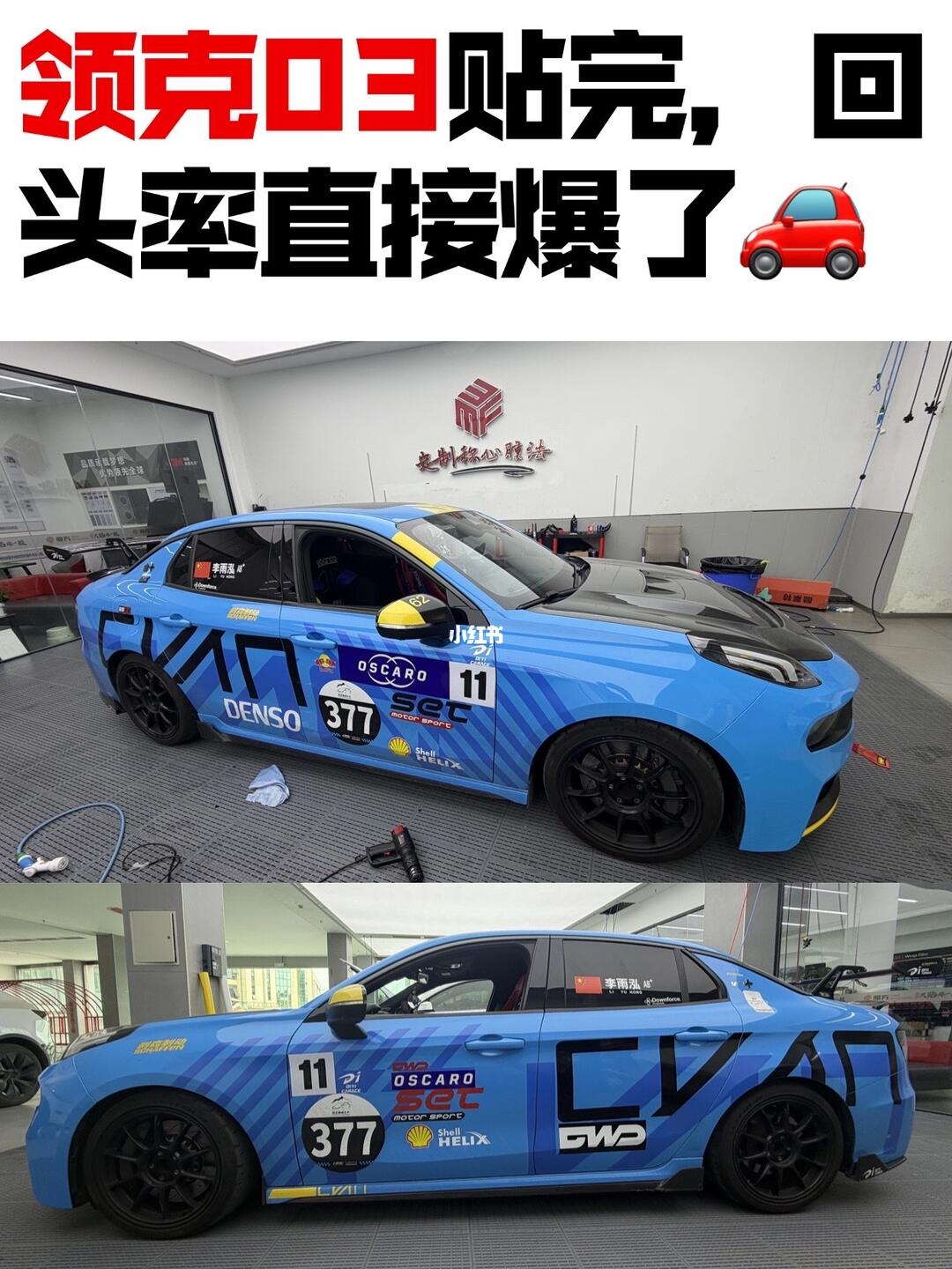 ELOV PPF-CP053 Canei Bay Blue color PPF application on car - image 4