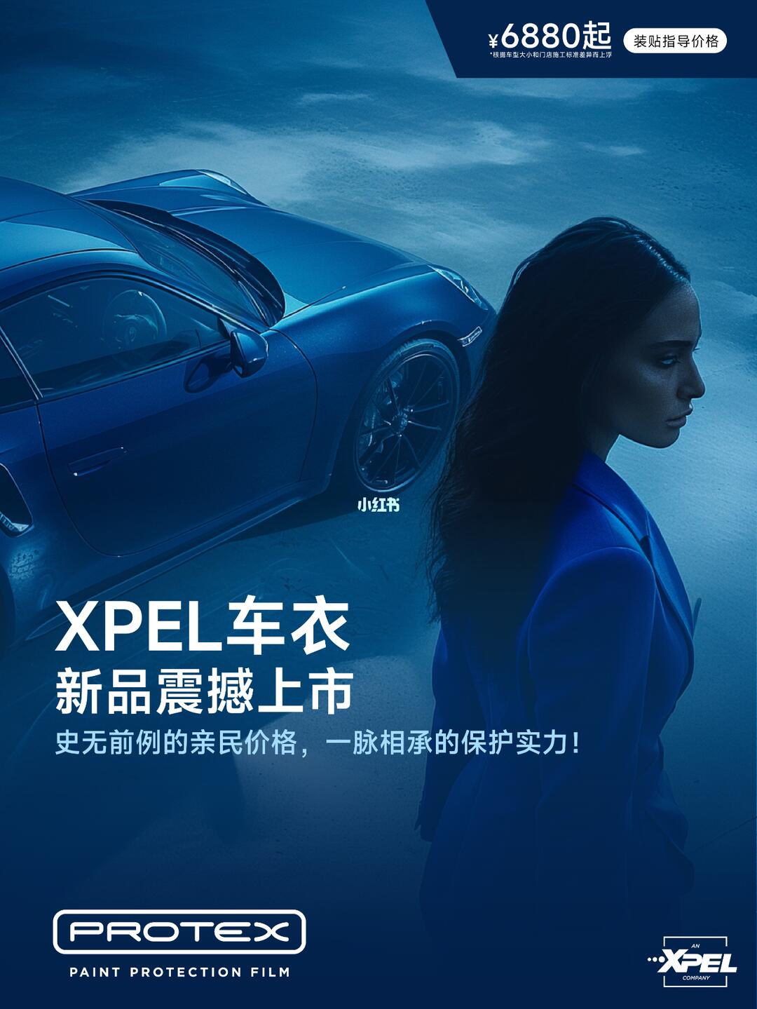 ELOV PPF-CP140 Metallic Amethyst color PPF application on car - image 4